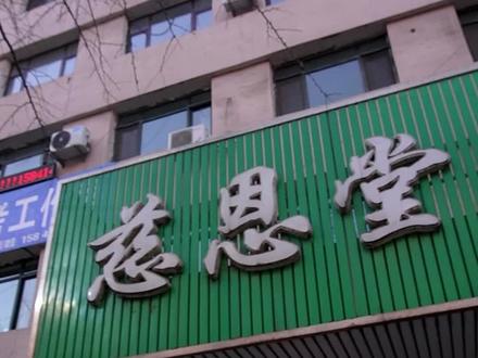 带毛孩子打预防针,发现这家医院的细节服务做的太赞啦#本溪慈恩堂动物医院 #萌宠 #大白逛本溪