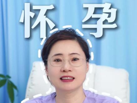 想快速怀孕,记住这个时间
#怀孕 #备孕 #排卵期 #科普 #保定同城