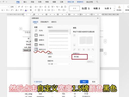 三线表跨页了怎么快速解决呢~ #三线表跨页怎么弄 #论文格式 #大学生 #三线表