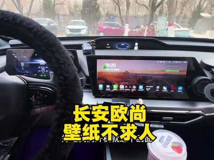 真的没有见过比长安欧尚z6原始桌面更丑了,咋的?整个壁纸很难吗?你们不愿意整,那我们自己动手吧,真香好吧#厉害了我的车 #桌面壁纸 #车机桌面 #欧尚z6 #车机安装第三方软件