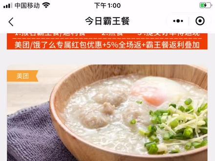 天天霸王餐,了解更多,请扫码关注进入小程序