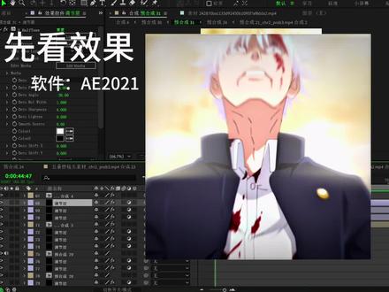 Ae转场教程 #咒术回战 #AE #教程分享 #原创