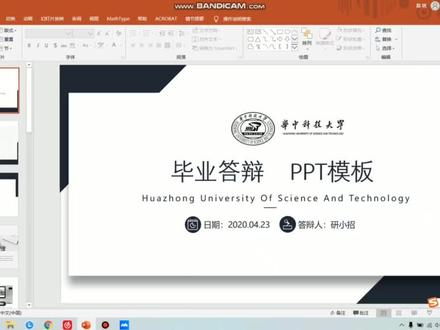 分享线上答辩小技巧,腾讯会议中使用演示者视图#毕业论文答辩 #论文答辩 #答辩技巧 #无青春不奋斗 @抖音小助手 @DOU+上热门