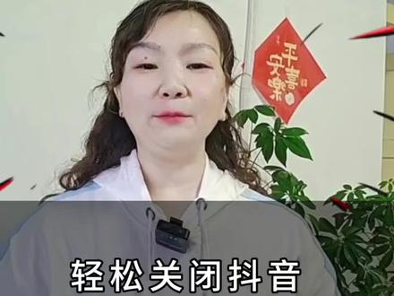 轻松关闭抖音烦人的分享功能键。不想不小心分享视频,就把这两个功能关闭,首先点开右上角三条扛-设置-我的聊天与通话设置,找到要关闭的两个功能,第一个是聊天时推荐表情和功能,第二个是播放视频时推荐分享好友,把这两个关闭,就不会手滑分享出去了,是不是很简单!#手机小知识#关注我