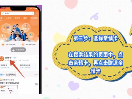 一分钟教你使用支付宝亲密付
