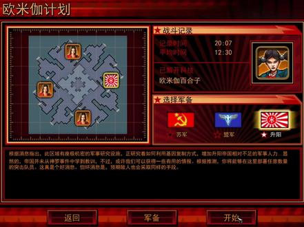 红色警戒3:起义时刻:挑战模式 金星挑战 欧米伽计划 #怀旧游戏 #经典游戏 #游戏 #单机游戏 #怀旧