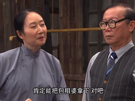 【风月惜真情 上】#七十二家房客 #下饭剧