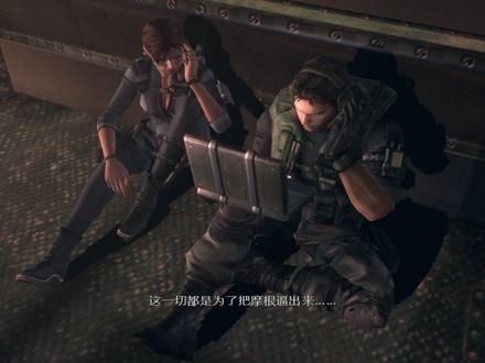 幕豆解说:生化危机启示录1第十一章,含剧情 #steam游戏 #主机游戏 #单机游戏