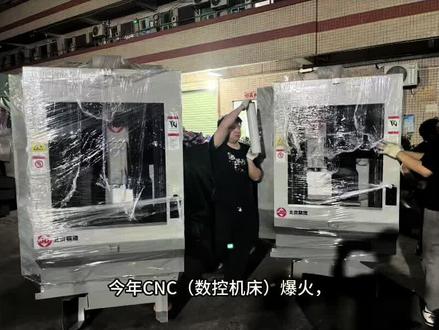 今年CNC加工中心,北京精雕为什么这么火#北京精雕#CNC加工中心#二手北京精雕机源头厂家#东莞携晟实业有限公司 #cnc精密加工