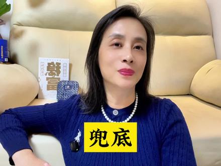 无人兜底的生活 #活得明白 #个人成长 #存钱 #女性成长 #独立女性