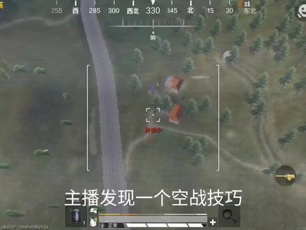 你跟我玩二人转呢#和平精英#无聊