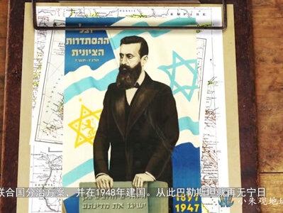 第一集:巴勒斯坦国知多少——加沙地带#历史 #地理 #地图