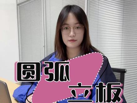 全屋定制大坑!圆弧立板90%的人都做错了?