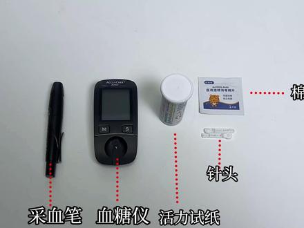 活力血糖仪操作视频 #活力血糖仪 #操作视频 #血糖仪 #罗氏