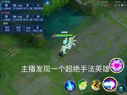 这么需要手法的英雄还不让高手教你们