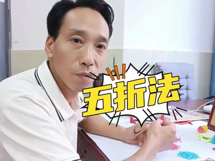 #剪纸教程 教你一刀剪个五角星!送你两种五折法~#非遗文化