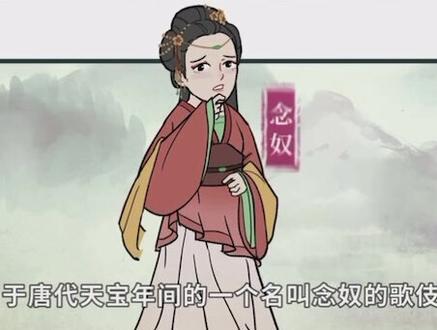 念奴娇·赤壁怀古(宋)苏轼
动画古诗词赏析#国学 #亲子教育 #孩子