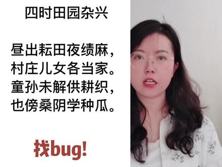 诗词里的格律bug,你发现了吗?#入声 #诗词