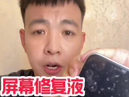 你们觉得能修复成功吗?#热门 #评测