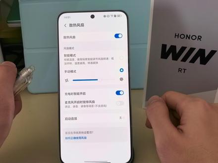 荣耀WINRT散热风扇噪声 #荣耀WIN