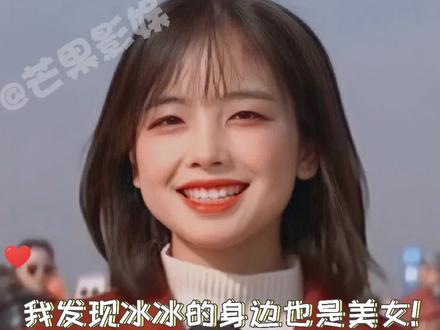 #王冰冰 #马凡舒 梦幻联动!是美女姐姐!#央young之夏 #我的心是冰冰的 #央视#主持人 #娱乐播报台