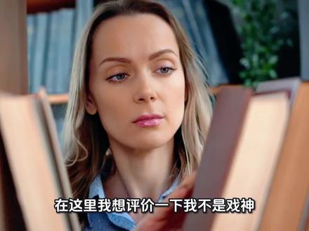 我并不否认这部小说的成功,但这样的结局我认为是不太恰当的#我不是戏神#小说推文