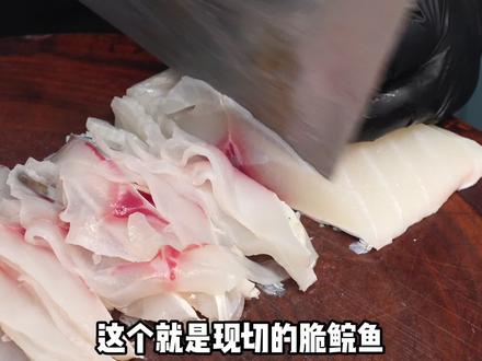 这个吃起来脆脆的鱼好神奇啊!像脆骨一样!做成了干锅之后还更好吃了!#脆皖鱼 #脆鲩鱼 #干锅脆肉鲩 #怀德万象汇