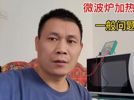 才知道,原来微波炉不加热的原因在这里,再也不用花钱请师傅了 #电子爱好者 #微波炉不加热 #电子电工 #维修