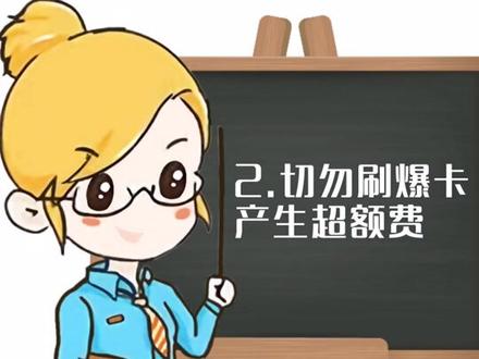 五个技巧让你的信用卡普卡升级为金卡(一)