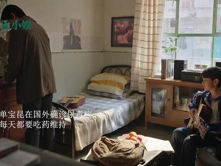 好好的时光:单宝昆尿毒症去世,临死说出一秘密,好好让向上喊爸 #好好的时光 #庄先进 #庄好好 #单宝昆