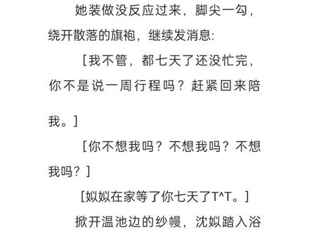 已经被小情侣甜晕了
#娇瘾 #齐晟 #沈姒