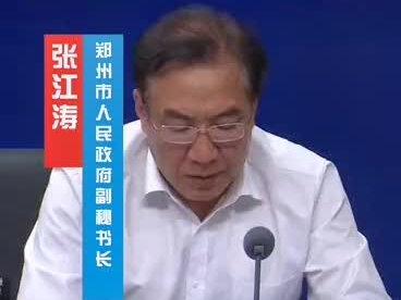 哀悼!郑州又有26人遇难!目前遇难人数已达99人。#豫新发布#防汛救灾进行时#河南特大暴雨遇难人数增至99