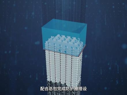 【2023最强“智”造大师,全国施工设计大赛】企业组优秀奖作品:
动画名称:招商银行总部大厦项目幕墙BIM施工方案模拟
企业单位:武汉粟锦建筑科技有限公司
#BIM #BIMFILM #施工可视化 #施工动画 #施工模拟