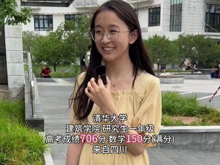 这是什么神仙女孩,学习又好又谦逊,文静漂亮又很努力,遇到时刚从实验室匆匆跑出来,来不及吃饭从超市买了点吃的又要赶紧回实验室干活。#清华大学#高考#学霸#数学