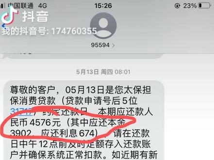 太平洋产险保险(太享贷),黑呀,真黑
