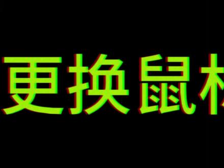 实测铃鹿千羽二次元鼠标垫,是你的口粮垫吗?#鼠标垫 #fps #测评 #二次元