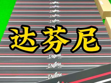 达芬尼球杆家族系列:A1~A6、总督G2、白音符、调音师。
#台球杆 #达芬尼台球杆 #台球器材 #台球是一种生活