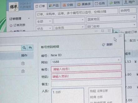 美客多上架erp智赢新用户如何做基础设置?#美客多跨境电商 #美客多入驻 #美客多运营