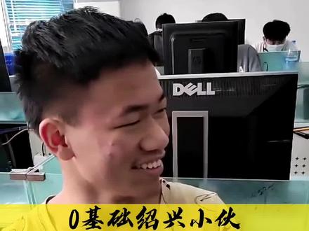 这位开朗乐观的帅小伙来自绍兴,悟性挺不错,学习也很用功,零基础四个月左右的时间,能学成这个样子非常的不错,假以时日必成大器!
#鑫佑学员风采 #加工中心编程培训
#鑫佑数控模具培训学院