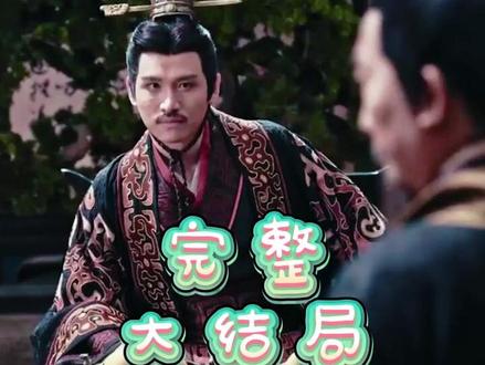 冒姓琅琊后续结局 穿越南朝博士冒充琅琊王氏后续
冒姓琅琊谈娶萧宝月后续
穿越冒充琅琊王氏辩论后续
冒姓琅琊下圣旨剿匪后续
冒姓琅琊假扮商人后续
冒姓琅琊王杨接圣旨后续
冒姓琅琊巴东王死后续
冒姓琅琊陛下都保你了后续
冒姓琅琊太子赴宴后续
冒姓琅琊宝月后续剧情
冒姓琅琊论族谱后续
冒姓琅琊娶公主后续剧情
冒姓琅琊救柳登圣旨后续
冒姓琅琊娶萧宝月后续
冒姓琅琊见太子后续
冒姓琅琊见萧娘子撤帘后续
博主分析《冒姓琅琊》爆火原因
冒姓琅琊在哪个平台可以看
冒姓琅琊
北望都城和冒姓琅琊是一部剧吗
一品布衣
冒姓琅琊短剧剧情介绍
短剧《冒姓琅琊》
冒姓琅琊短剧在哪平台播
冒姓琅琊在哪能看
冒姓琅琊小说王扬娶了谁
萧衍为什么不继承南齐国号
《冒姓琅琊》爆火原因分析
冒姓琅琊1-80
冒姓琅琊最后当皇帝了吗
冒姓琅琊小说
冒姓琅琊陆老之死
冒姓琅琊央视点评
冒姓琅琊下圣旨王杨救柳登
#冒姓琅琊 #冒姓琅琊短剧 #冒姓琅琊后续 #短剧追到爽 #好剧推荐