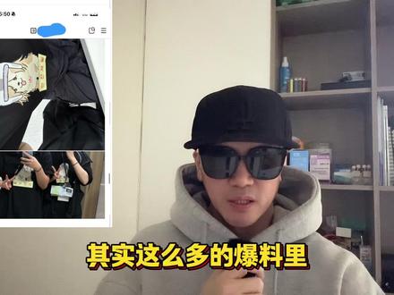 金虔佑爆料造假 3个造假被指出 保持中立观望 #ard1 #金虔佑 #贺鑫隆#男宝星球 #kpop