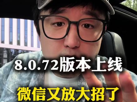 微信悄悄更新了折叠发图,太好用了#实用小技巧 #微信隐藏功能 #知识分享