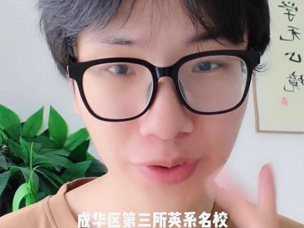 成都英卓招生了快来看看吧!!! #成都小升初#升学政策#家长必看