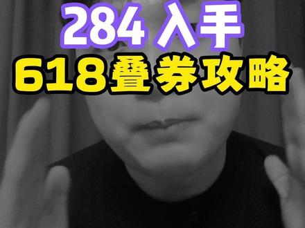 !I97cp34NJjHNVrYS! MF8555 苹果Air Pods4 284入手,618保姆级叠券攻略!#AirPods4 #618耳机 #苹果耳机 #AirPods
#京东618夏日歌会