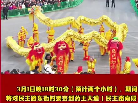 2026年铜川市及各县区社火展演时间路线。进来看不迷路。#各地民俗舞起来了 视频综合来源:耀州融媒,铜川融媒,王益融媒,文化宜君,微印台