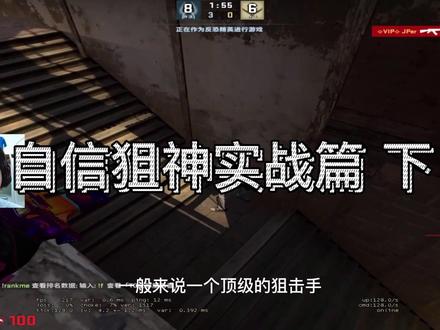 #go人晚自习 《中分的go人》之狙击教学番外篇(副武器)#csgo #csgo日常 #csgo集锦 #csgo教学@DOU+小助手