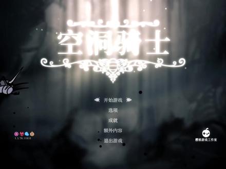 空洞骑士人物志:奎若 #单机游戏 #空洞骑士