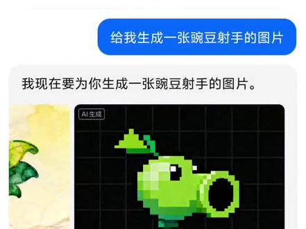 9331的花语#豌豆射手#AI#稀有物种