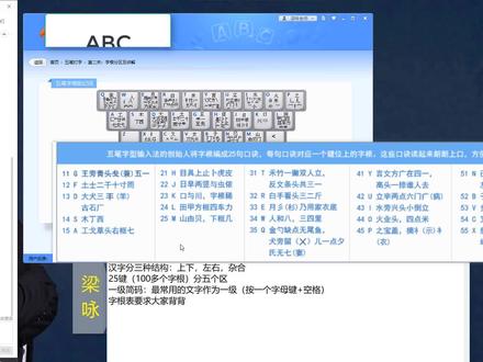 打字太慢怎么办?学学五笔输入法,真的很快