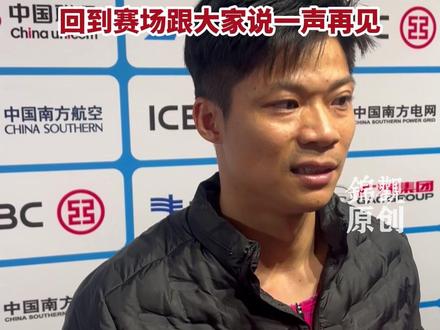 11月20日,#苏炳添 赛后接受采访时说坚持下来的唯一目的就是回到赛场跟大家说一声再见#体育精神 #2025全运会 #媒体精选计划